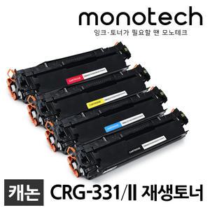 캐논 재생토너 CRG-331 MF628CWZ MF624CW MF8284CW MF8240CW MF8280CW MF8230CN LBP7110CW LBP7100CN