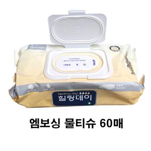 힐링데이 엠보싱 물티슈 60매