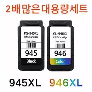 PG945XL검정 CL946XL컬러 1개세트   MG2490 MG2990 MG2590 MG3090 TS3190 TS3