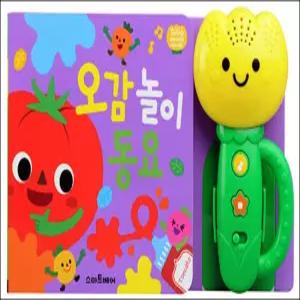 [카드10%] 튤립사운드북 - 오감 놀이 동요 : 아기 장난감 (출산 돌 백일 선물)