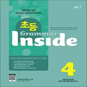 [카드10%] 초등 그래머 인사이드 Grammar Inside 4