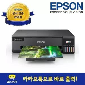 [엡손 공식 인증점](엡손) 에코탱크 L18050 정품 무한잉크 A3+ 포토프린터 프린터기 사무용 가정용 사진 잉
