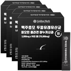 3+1 맥주효모 비오틴 환 12개월분 두피유래유산균 콜라겐 아누카사과 엘라스틴