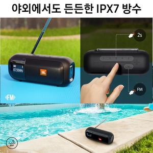 JBL 무선 블루투스 고감도-FM라디오 휴대용-자전거 스피커 생활방수 장시간재생 LCD디스플레이-T4