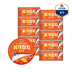 [사조] 찌개참치(안심따개) 100g X 10캔 /참치캔/통조림