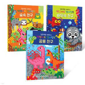 집중력을 키워주는 픽셀아트 컬러링북 테마 세트