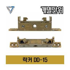 DD-15(발코니용 락커) / 샤시 오토락손잡이 락커