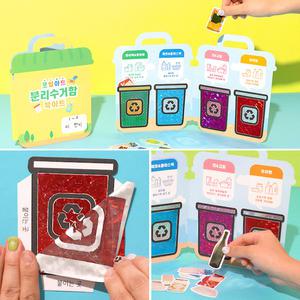 [문구티쳐] 민화샵 포일아트 분리수거함 만들기 diy 북아트 팝업북 종이공예 교육놀이 만들기키트 분리수거공부