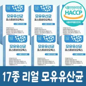 모유 유래 유산균 포스트바이오틱스 가세리 락토바실러스 프롤린 /  bnr17 유산균 다이어트 비에날씬 프로