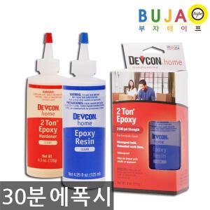 데브콘 2톤 에폭시 주제 경화제 세트 250ml