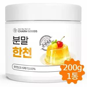 한천 분말 가루 100% 점도와 강도가 높은 GAR-TYPE 우뭇가사리 꼬시레기 젤리 묵 재료 200g