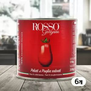 이탈리아산 ROSSO 푸투라그리 홀 토마토 2.55kg 6개 묶음 (1박스)
