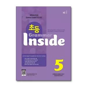 [무.배] 초등 그래머 인사이드 Grammar Inside 5