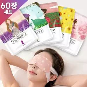 [스마트보이](60매입)오늘하루 스팀 아이마스크-증기 온열안대 일회용 눈찜질팩