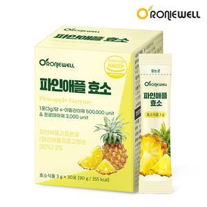 파인애플효소 브로멜라인 지방 단백질 분해 효소 효능