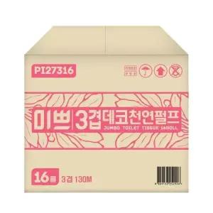 Mippeu 미쁘 3겹데코 천연펄프 점보롤