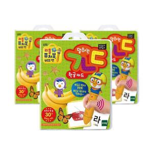 토이트론 리틀퓨처북-뽀로로펜 말하는 한글카드 (29631) 14000 행사