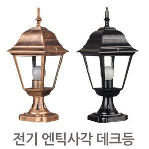 전기 사각데크등 테라스등 벽등 문주등 펜션 알루미늄 유리 전기조명 엔틱등