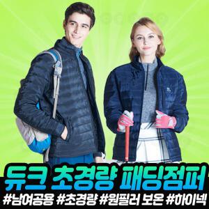 듀크 패딩 점퍼 경량 슬림 하이넥 숏패딩 깔깔이 바람막이 작업복 등산 캠핑 남성 여성 공용