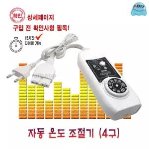 BC0170 - 온도조절기 T301-4A