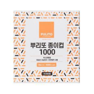 [뿌리또] 뿌리또 종이컵 1000개 / 50개입 20봉