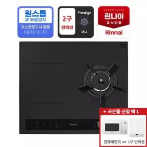 24년 신상 무료설치+가스연결 24년 신상품 인덕션 2구 + 가스레인지 1구 RBR-IGB310