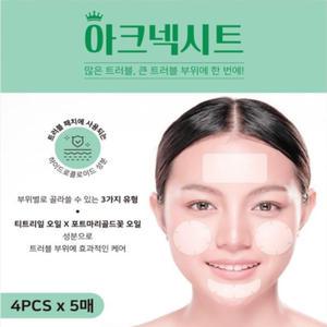 아크넥시트 왕 트러블 스팟 패치 대형 뾰루지 이마 볼 턱 진정 케어