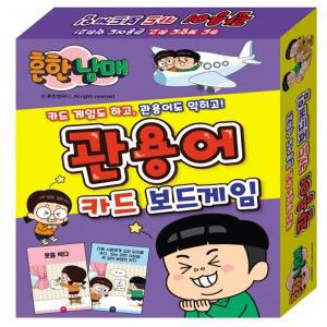 학산문화사 흔한남매 관용어카드
