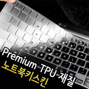 오랜웰 LG노트북 올뉴그램 13ZD980 시리즈 키스킨/키보드덮개/커버 L1