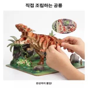 입체퍼즐 나무 3D 조립 만들기 곤충 공룡 퍼즐 시리즈 장난감 선물세트