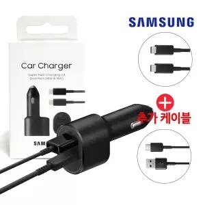 [케이블 2개 세트] 삼성 60W 듀얼포트 차량용 초고속 충전기 EP-L5300