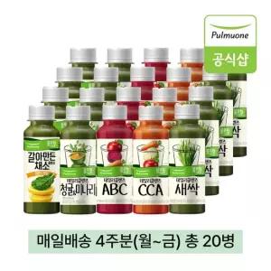풀무원 녹즙 매일배송 데일리 클렌즈 프로그램 4주분 월-금) 총20병