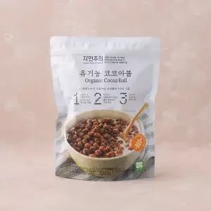 자연주의 유기농 코코아볼 300g