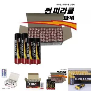 KC인증 AA AAA 건전지 무수은 배터리 1박스 60개입/시계/밧데리/벌크/대용량/장난감