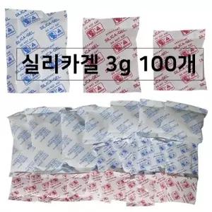 반영구 실리카겔 100개 제습제 3g 음식물건조보관 부직포 곰팡이방지 냉장고제습