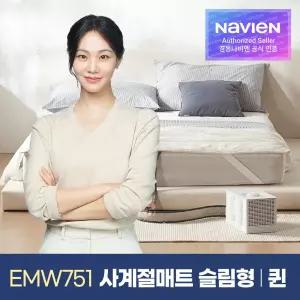 사계절 스마트 냉온수 매트 AIR 슬림형 퀸 EMW751-QS