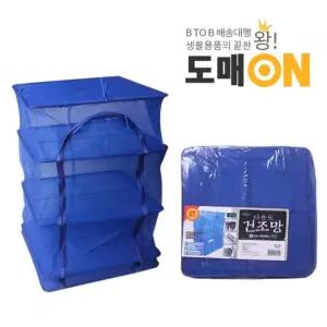 다용도 건조망(50x50)(특대)/음식/식품/캠핑/건조/다용도/다목적/접이식/보관/관리/용이/위생적/벌레/막는