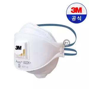 3M 방진마스크 9322K+ 1급 (10개) (유효기간임박)
