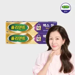 폴리덴트 의치 부착재 70g (맥스씰) 2개