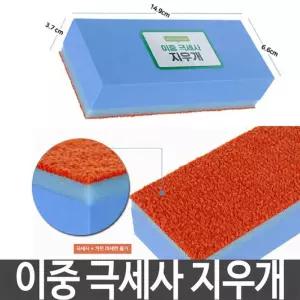 화이트 보드 이중 극세사 스폰지 지우개/칠판/마카/학교/사무실/회사/교체/클리너/유치원/어린이집/사각/