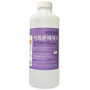 허브크린 요석 제거제 1L/제거/소변기/욕실/청소/하수구/화장실/냄새/변기/클리너/뇨석/악취/석회/분해제