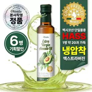 올레비다 냉압착 엑스트라버진 아보카도오일(250ml*6병)