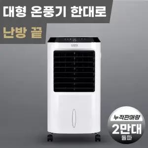 대형 온풍기 사무실 업소용 가정용 이동식 PTC 전기 히터