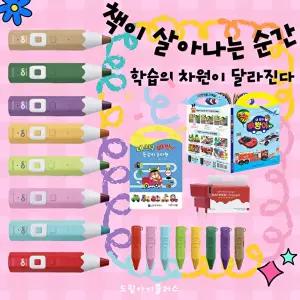 [가우스]한국가우스 레이온펜+실리콘케이스 증정+전용 충전기+내 친구 빠방이 손잡이 놀이책1권+탈 것 동