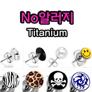 크리스탈 티타늄 귀걸이 티탄 알러지방지 심플 귀걸이 무알러지 진주 나비 블랙 큐빅 주얼리 골드앤실버
