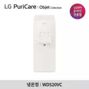 LG 퓨리케어 오브제컬렉 정수기 WD520VC맞춤용량출수 일시불구매
