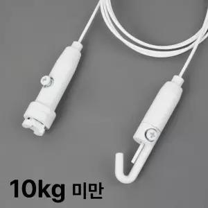 강력원터치 대10kg 화이트 간편레일용 천장 와이어걸이 인테리어 액자걸이 후크