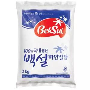 (3kg) 백설 백설탕/설탕/매실청/하얀/가루/요리/담금용/봉지/흰설탕/3키로/가정용/다용도/조리용/달고나