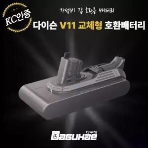 호환 다이슨 청소기 V11 SV15 배터리 4000mah