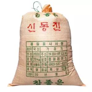 2026년산 햅쌀 이씨네농부 신동진 쌀 20KG